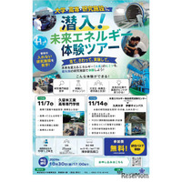 福岡県、中高生の水素エネルギー実践ツアー…九大見学など11月