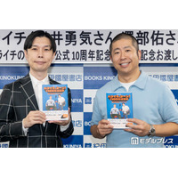 ハライチ、“東京ドームで開催”オードリーと対照的？イベントを構想「カラオケボックスとかで」
