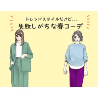 そのコーデ、事故ってます！40代がなぜかキマらない危険な服とは（前編）