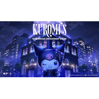 クロミの没入型イベント「KUROMI’S MYSTERIOUS DEPARTMENT STORE」10月19日より渋谷で期間限定開催