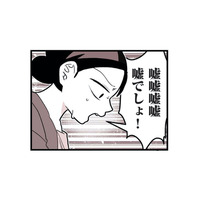 「私だけは特別」そう信じていたのは私だけ？セラピストの引退で知った「女の思い込み」の恐ろしさ【女風のまにまに #17】
