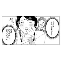 「チャラ男は無理」上から目線な自称サバサバ女。年下男子とのサシ飲みで大暴走！【ワタシってサバサバしてるから #７】