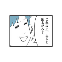 妊婦の妻が食べたかったお肉を夫が横取り!? 「これ以上太ると困るだろ？」と悪びれもせず…【モラハラ夫討伐日記 #５】