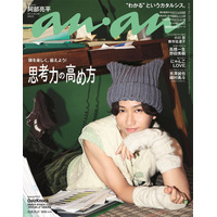 Snow Man阿部亮平「anan」ソロ表紙登場 “美しき怪盗”になり知性・色気披露 QuizKnockとの鼎談で“ファン全開”に