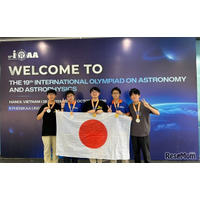 国際天文学・天体物理学オリンピック「金2・銀3」全員メダル獲得