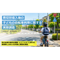 自転車の車道走行、8割の保護者が不安…青切符導入後の意識調査