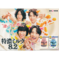 モナキ、牛柄衣装で「モォーナキ」に？新曲アレンジver＆ダンス披露 おヨネはロデオ挑戦「特濃ミルク8.2」新CM公開