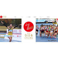 全日本大学女子駅伝、拓殖大を追加し27チームに…出場校一覧