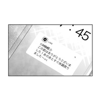 【男泥棒の常習犯】「大好きだったよ」私の周りの男ばかり狙う親友を縁切りした日【親友は悪女 #16】