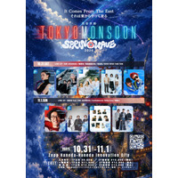 台湾と日本の音楽シーンを繋ぐ「TOKYOMONSOON」第2弾アーティスト発表。NIKO NIKO TAN TAN、Billyrromらが出演