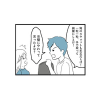 「家事は完璧にやれ」妻には厳しく、自分は好き放題。わざと家事を増やす嫌がらせまで【モラハラ夫討伐日記 #18】