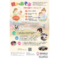敬愛短大、親子向け子育て支援ワークショップ全9回