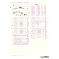【高校受験2027】神奈川県公立高、特色検査は重点校など18校でマークシート