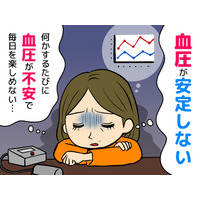 「血圧170！」以前は正常だったのに、もしかして怖い病気？ 50代女性を苦しめた「更年期血圧症」とは