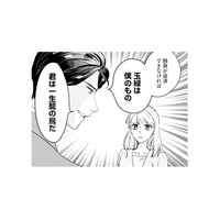 「は？なんで結婚!?」提示されたまさかの条件に絶句。でも断れば父の会社が潰れてしまう…【冷徹社長の溺愛に酔わされて #４】