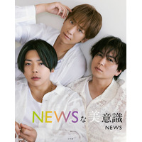 NEWS、フォトブック「NEWSな美意識」書影を初公開 リゾートホテルの一室で撮影