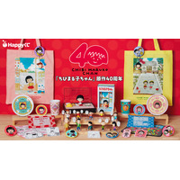 「ちびまる子ちゃん」原作連載40周年記念のHappyくじ　「まる子の部屋」フィギュアやコミックス1巻の表紙を立体化