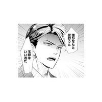 “妻”として彼の会社へ。社内で聞こえてきた陰口に、彼がすかさず反応…!?【冷徹社長の溺愛に酔わされて #８】