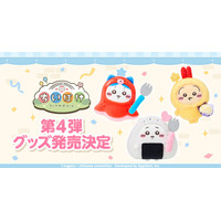 「ちいかわぽけっと」公式グッズ第4弾“お弁当”と“お店屋さん”発売！ 全国5か所でポップアップストアも