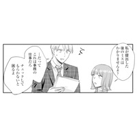 ミスに苛立ちチェック担当を責める元カレ。ところが原因は自分で…【呉野弓弦は逃がさない #13】
