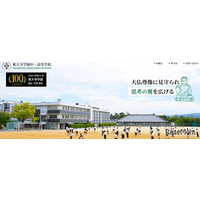 東大寺学園の大学合格実績2026、京大76人・東大17人…国公立医学部46人