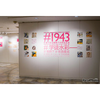 戦時下の学生生活をSNS風に紹介…兵庫教育大で企画展2/11まで