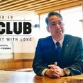 【THIS IS MY CLUB】FC町田ゼルビア、「改名騒動」を経て大友健寿社長が語ったクラブの未来 画像
