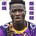 おこしやす京都vs和歌山「首位決戦」、平石＆イブラヒムの超ゴール2発！動画レポート 画像