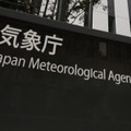 気象庁＝東京都港区
