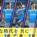 Jリーグで今季「ユニフォームのサプライヤー変更」を決断した5つのクラブ