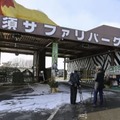 飼育員がトラに襲われる事故があった「那須サファリパーク」＝5日午前、栃木県那須町