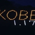 六甲山系堂徳山で点灯する「KOBE」の電飾文字と「1.17」＝11日夕、神戸市