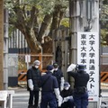受験生ら3人が刃物で切り付けられた現場付近を調べる警察官ら＝15日午前、東京都文京区の東大
