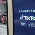 TikTok、20人に金銭 画像