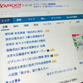 見出しの最大文字数を増やした「Yahoo！ニュース　トピックス」の画面