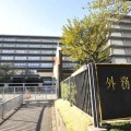 外務省