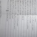 自殺した男性が書かされた文書