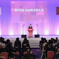 東京都内のホテルで開催された自民党大会＝13日午前