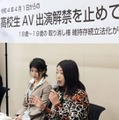 AVへの出演強要を巡り、集会で発言する伊藤和子弁護士（右）＝23日午後、国会