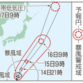 台風1号の予想進路（14日9時現在）