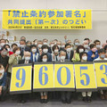 日本政府に核兵器禁止条約への参加を求め、署名を提出した原水爆禁止日本協議会のメンバーら＝22日午後、東京都内