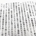故上原康助氏が書き残した沖縄独立論の草稿