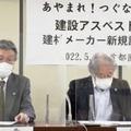 全国一斉提訴について説明する弁護団＝9日午後、東京・霞が関の司法記者クラブ