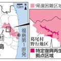 帰還困難、6月12日に初解除 画像