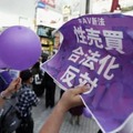 AV出演被害防止・救済法案の成立に反対するデモ参加者＝22日午後、東京都新宿区