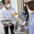 来年のG7サミットを広島市で開催することを報じる地元紙の号外＝23日午後、広島市