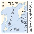 カムチャツカ半島・ベズイミャンヌイ火山（ロシア）