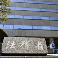 可視化議論の協議会設置 画像