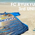 FC琉球、2022新サードユニフォーム発表！デザインは「沖縄の海と朝日」