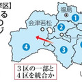 衆院小選挙区　想定される区割りのイメージ・福島